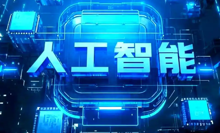眉山地区商业化落地稳步推进 主流AI产品持续拓展企业级服务应用边界