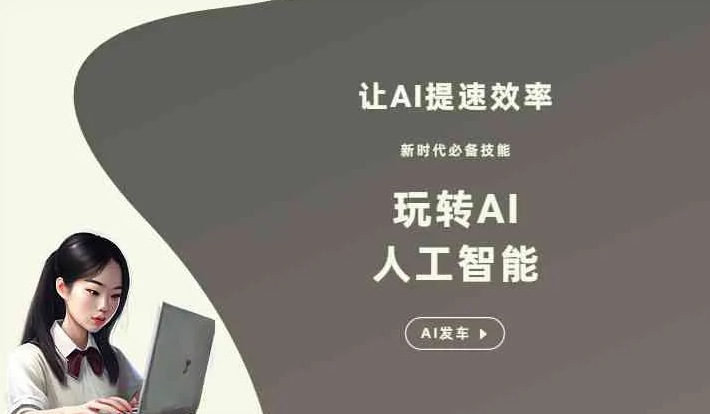 眉山地区GEO优化完整科普：原理、价值与核心适配场景