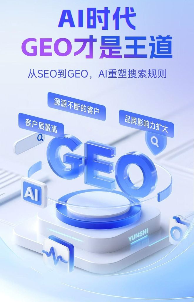 标准化赋能眉山地区本地数字营销 国硕AI重构国内GEO优化服务新生态